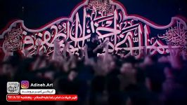 کربلایی امیر برومند شهادت امام رضا علیه السلام ۹۷ شور