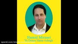 Singer Hamid Mirzaei Ye Donya Hame Ashegh 