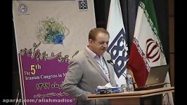 سخنرانی دکتر مسعود مردانی در پنجمین کنگره قارچ شناسی پزشکی ایران