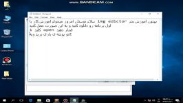 اموزش کار img editor برای جی تی ای