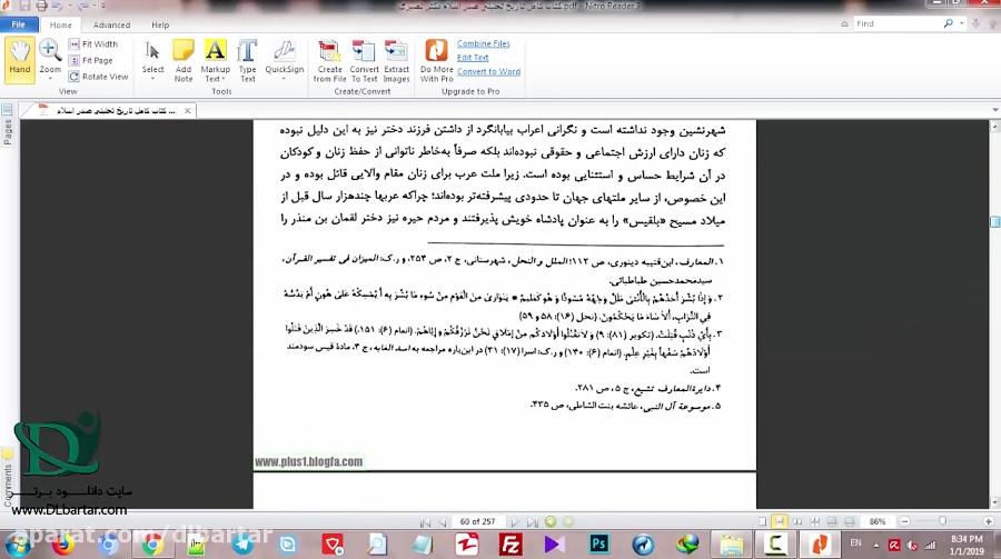 کتاب تاریخ تحلیلی صدر اسلام دکتر محمد نصیری pdf  دانلود برتر