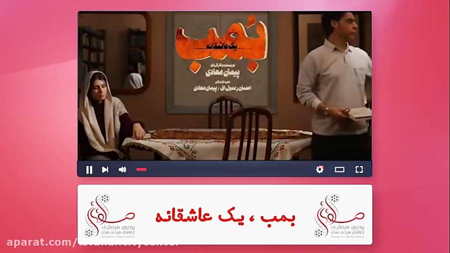 اکران فیلم های سینمایی روز ایران در پردیس سینمایی اصفهان سیتی سنتر