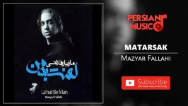 Mazyar Fallahi  Matarsak مازیار فلاحی  مترسک