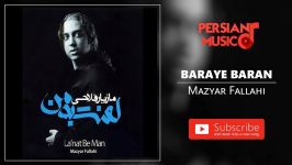 Mazyar Fallahi  Baraye Baran مازیار فلاحی  برای باران