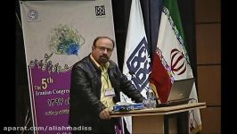 سخنرانی دکتر علیرضا خسروی در پنجمین کنگره قارچ شناسی پزشکی ایران