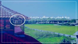 خرید اقساطی ویلا محمودآباد 09120440014 اسدی