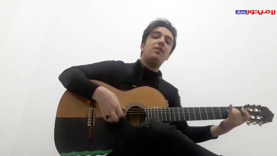 آکورد آهنگ اخرش قشنگه علیرضا طلیسچی به همراه اجرای گیتار