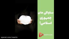 ساواکی های جمهوری اسلامی