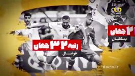 جایگاه ورزشی ایران در جهان کجاست؟