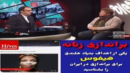 براندازی زنانهبرنامه وزارت خارجه هلند برای نفوذ در زنان ایران