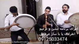 جشن عقد کنان تولد مهمانی