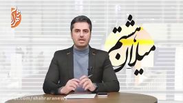 میلان هشتم 260 شهر هوشمند