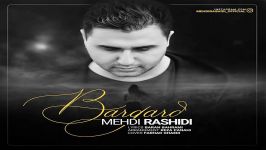 Mehdi Rashidi  Bargard مهدی رشیدی  برگرد 