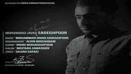 Mohammad Javad Sadeghpour  Eshtebah محمد جواد صادق پور  اشتباه 