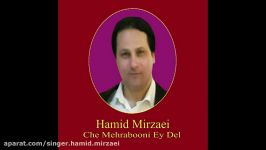 Singer Hamid Mirzaei Che Mehrabooni Ey Del 