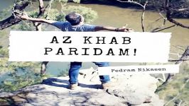 Pedram Nikaeen  Az Khab Paridam پدرام نیک آیین  خواب پریدم 