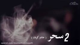 هفت گناه هلاک کننده