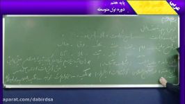 آموزش تصویری عربی هفتم درس سوم لوح دانش lohegostaresh.com