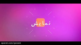 قالب ویدئو افتر افکت نمایش مقدمه