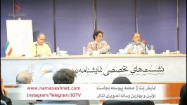 گزارش نمایش نت نشست تخصصی نمایشنامه نویسی جشنواره فجر