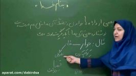 آموزش تصویری فارسی چهارم درس چهارم لوح دانشlohegostaresh.com