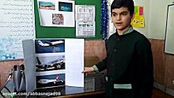طرح جابر بن حیّان تحقیق درباره هواپیما؛ توسّط دانش آموز پویا میرفخرایی