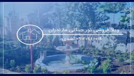 ویلا اقساطی لاکچری ارزان در شمال، مازندران نور 09120440014 اسدی