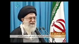 مواضع قاطعانه امام خامنه ای در قبال تهدیدهای غرب