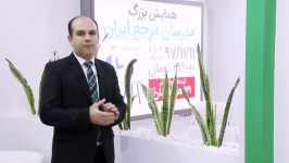 همایش بزرگ مدرسان مرجع ایران