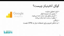 گوگل آنالیتیکس چیست؟  آموزش گوگل آنالیتیکس فارسی