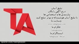 تبلیغ آسان معرفی 5 آگهی وب سایت همرا موزیک بی کلام زیبا ثبت آگهی رایگان