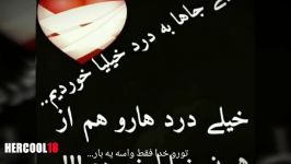 آهنگ رامین بی باک به نام دوباره دستمو بگیر