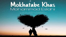 Mohammad Eslahi  Mokhatabe Khas محمد اصلاحی  مخاطب خاص 