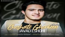 Javad Eshghi  Cheshato Ghorboon