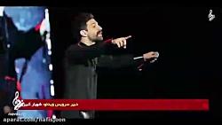گزارش ویدیویی کنسرت حمید هیراد در تهران