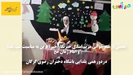 گزارش خبرآفرین مریم اسدی مراسم یلدا در باشگاه رضوی