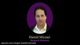 Singer Hamid Mirzaei Bargard Dobareh 