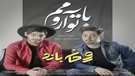 Rohan Band  Ba To Aroumam روحان بند  تو آرومم 