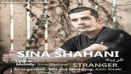 Sina Shahani  Stranger سینا شاهانی  غریبه 