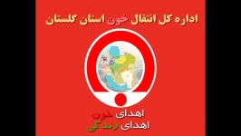 تیزرجذب اهداکننده خون