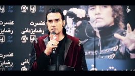 Reza Yazdani  Concert گزارش ویدیویی کنسرت رضا یزدانی در برج میلاد تهران