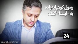 گمانه زنی جدید درباره بابک زنجانی