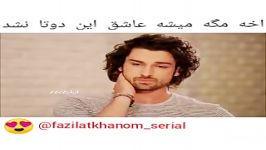 میکس عاشقانه سینان وخزان سریال فضیلت خانم