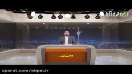 حضور مدیرعامل گروه eBPM در برنامه تلوزیونی وقت کار