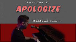 Break Time 13 Apologize زیرنویس فارسی انگلیسی