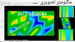 تفاوت مگنومتر تصویری فلزیاب فرکانسی تصویری