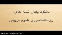 پایان نامه هنجاریابی پرسشنامه سنجش روابط متقاب