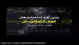 آموزش بی نظیر فعل مجهول زبان کنکور موسسه حرف اخر