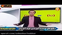 تدریس بی نظیر حل تست گرامر زبان کنکور موسسه حرف اخر