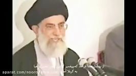 روضه زبان سید بزرگوار رهبر عزیز سید علی خامنه ای